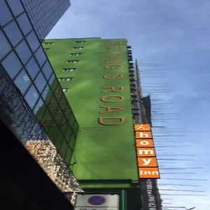 ゲストハウス ホーミー ノース ポイント